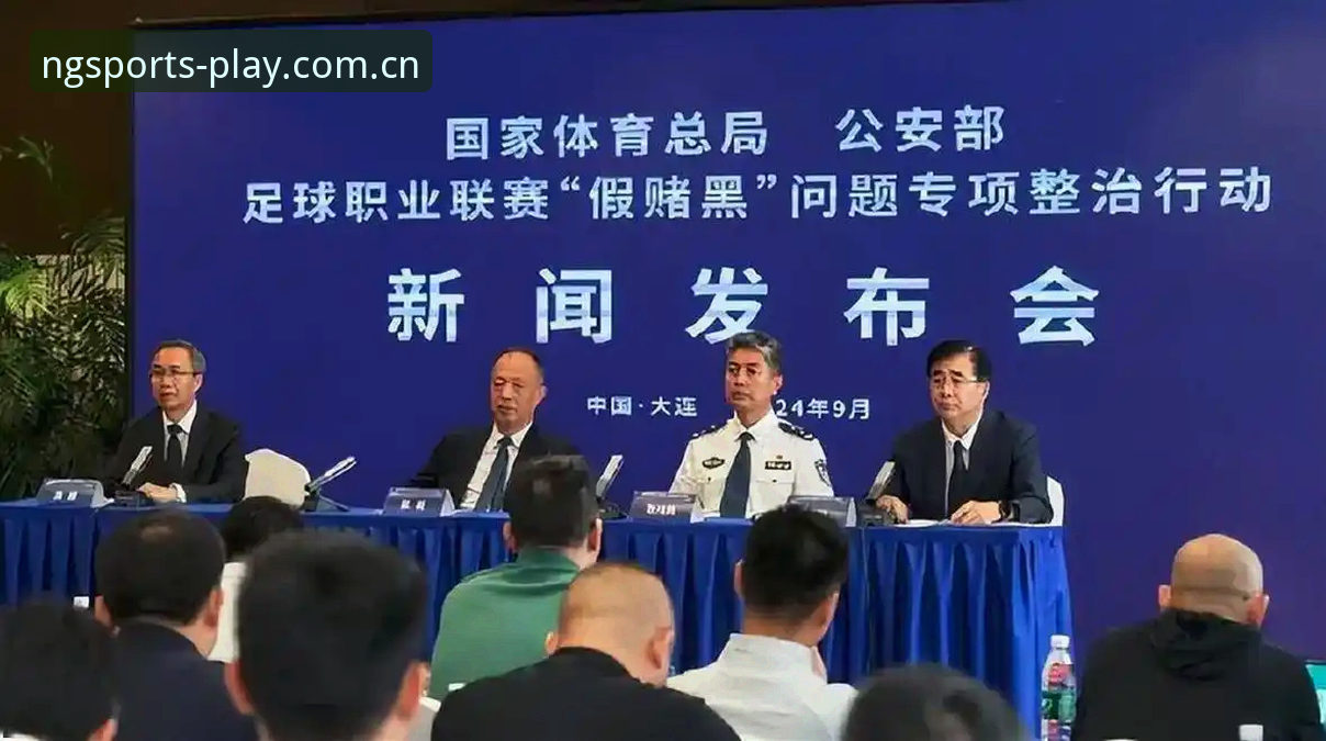 中国足协重拳整治 vs NG体育平台赛事观赏体验：从第三批禁足名单说起